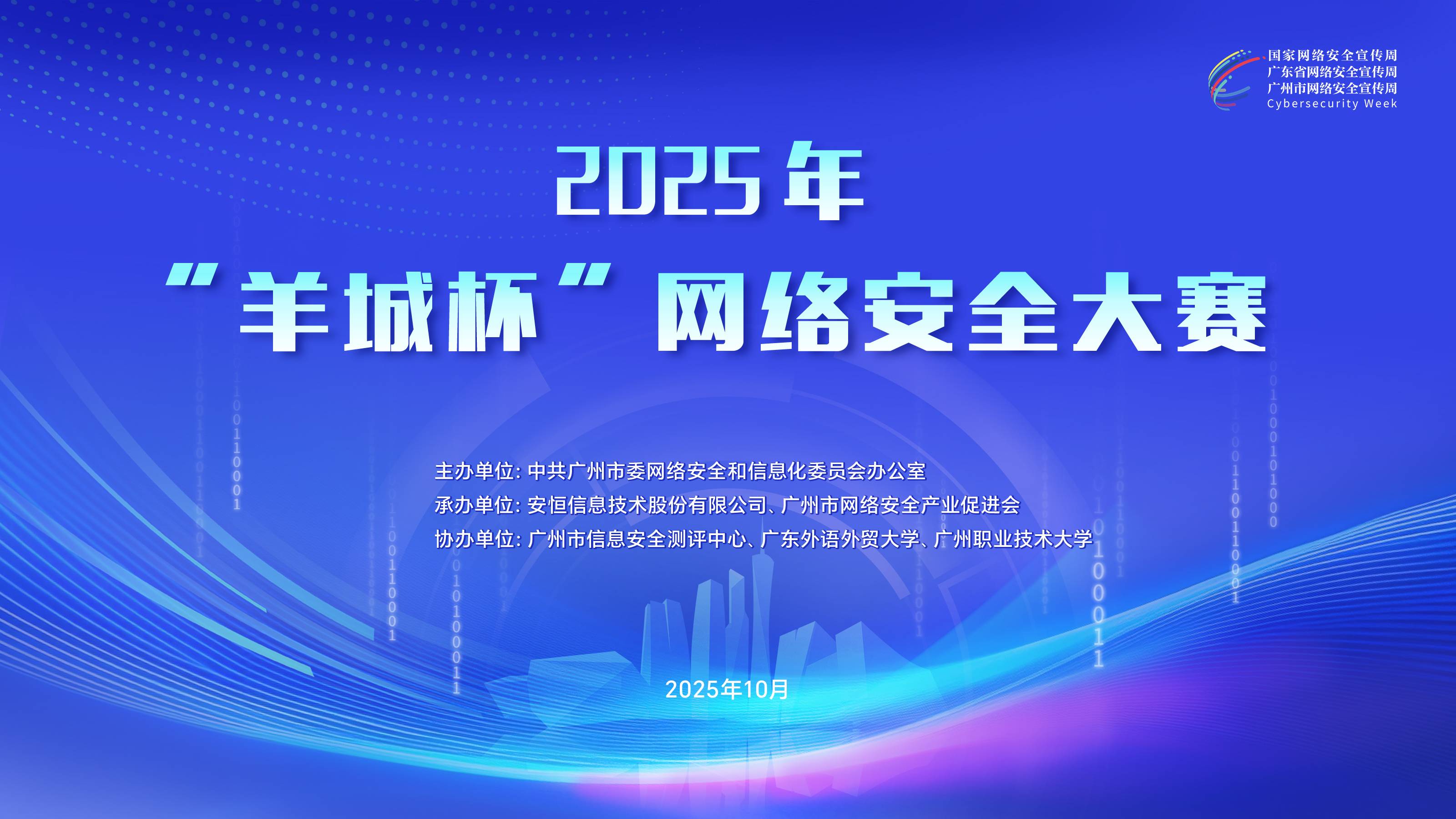 羊城杯2025个人web方向wp题解